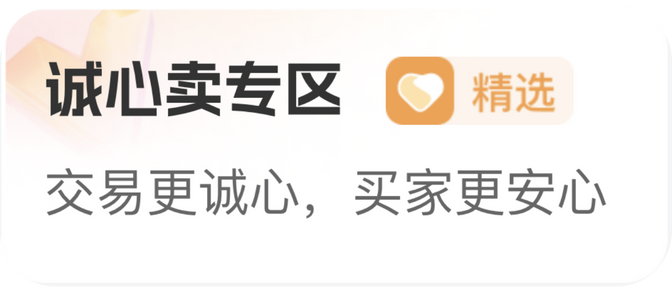 无货赔付专区