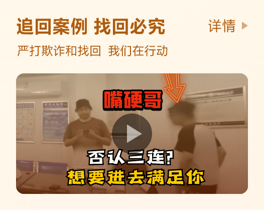 追回案例：地下城与勇士账号被盗追回案例